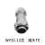 防水航空插头插座 WY32-4-6-8-10-11-12-13-19芯 /ZG WY32-12芯  插头