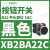 XB2BA51C施耐德按钮开关1常开黄色平头22自复ZB2BZ101C+ZB2BA5C XB2BA22C黑色1常闭