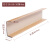 U型纸护角条护墙角装修门槛保护槽 玻璃瓷砖防撞条家具护角纸包角 30+110+30厚4mm 长0.8米(2条)