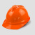 盾守 透气型ABS安全帽 V型 电力工程工地建筑施工安全帽 可印字 桔色