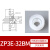 真空吸盘硅橡胶薄型ZP3E-BM系列机械吸嘴 工业气动配件吸嘴 ZP3E-32BM—白色