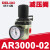 德力西气动减压阀调压阀D AR2000-02气源处理AW2000-02 AC2010-02 AR3000-02(减压阀)