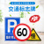 交通指示牌60圆形限重限高反光标识厂区限速5km慢字警示路牌铝板 限速20