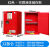 防爆柜化学品安柜实验室器皿试剂柜工业防火防爆箱危化品储存柜 12加仑红色(加厚)