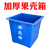 千石商用果壳箱无盖塑料垃圾桶蓝色大号工业加厚正方形60升垃圾箱 果壳箱：46*46*40