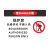 有限空间未经许可严禁入内标识牌 提示工厂标志牌告知安全警示牌 危险锅炉房XZQ20(铝板) 20x30cm