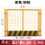 工地基坑护栏网道路工程施工警示围栏建筑定型化临边防护栏杆栅栏不包邮 1.2*2米/5.7kg/黑黄/网格