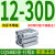 薄型气缸CDQSB12/CQSB12-5/10/15/20/25/30D/DC CQSB12-30D(内牙不带磁）