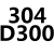 HC41X-16C/16P 铸钢/不锈钢消声法兰止回阀 304立式止回阀 逆止阀 乳白色 304 DN300 长306