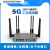 定制定制定制工业级4G/5G插卡路由器线通电信联通移动转有线wifi带网 ZR5740S丨带WIFI(5G-485串口) 无