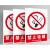 铝板安全标识牌定制警示警告标志定做消防验厂车间仓库生产标语亚 禁止入内 20x30cm
