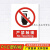 定制消防安全标识牌警示牌车间警告标志提示标示必须戴标语严禁烟 严禁触摸JZ78 15x20cm