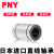 PNY直线轴承LM LM5UU尺寸：5*10*15 个 1 