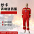 华军（HUAJUN） 纱卡森林消防服 H007 上衣+裤子 4XL码 红色 1套