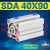 适用薄型汽缸SDA40 50 63X10X20x50x75x100 气动可调行程双出气缸 SDA40X70