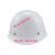 定制适用夏多功能甲方安全帽施工， 619 玻璃钢 烤漆钢钉 白色