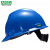 梅思安（MSA）工地加厚安全帽10172905 ABS标准无孔超爱戴帽衬  防砸抗冲击新国标可印字 蓝色