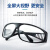 烧电焊防护眼镜遮阳护目镜 劳保弧度 焊工专用平光防打眼防强光 弧度黑 16个起