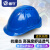 盾守 安全帽 V型ABS电力工程工地建筑施工安全帽 可印字 蓝色