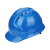 明盾 M-11高强度三筋ABS安全帽 工地电力电工防砸透气工地头盔 蓝色