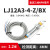 LJ12A3-4-Z/BX接近开关24V直流两线三线NPN常开电感式传感器 LJ12A3-4-Z/BX