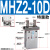 MHZL2气动手指气缸机械手夹具平行夹爪MHZ2/HFZ-10d16D20D25D32D1 MHZ2-32D