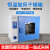 定制适用上海一恒DHG-9030A/9070/9140A电热恒温鼓风干燥箱实验室 DHG9145A