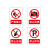 鸣固 禁止吸烟警示牌 墙贴标识标志 20*30cmPVC塑料板 禁止入内MGF0822