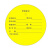 动格斯 黄色挂签；5C-CQ-010