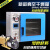 定制适用实验室用小型真空干燥箱恒温抽气烘箱除泡消泡烘干机烤箱 DZF6050(50L)