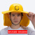德威狮风扇安全帽头盔太阳能工作帽带风扇工地空调防晒遮阳降温神器男 黄色风扇帽黄色遮阳帽
