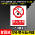 安全标识牌警示牌标识标牌工地生产工厂车间禁止吸烟提示牌 JZ001-禁止吸烟-PVC塑料板 15x20cm
