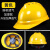 NEWBIES安全帽工地标加厚透气玻璃钢建筑工程男夏施工领导头盔定制印字工业品 zx标加厚豪华透气款(黄色)按钮