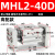 小型气动宽阔型气爪机械手平行夹爪手指气缸MHL2-10D16D20D25D12 MHL2-40D 高配款