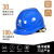 承琉定制电工ABS安全帽电绝缘防护头盔电力施工国家电网安全帽免费印字 一字型红