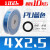 PU8*5高压气管空压机 气动软管外径8MM气泵12/10*6.5/6*4*2.5气线 4*2.5蓝色