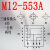 M12 Y型连接器三通转换头4芯 5芯一公转二母传感器分配器转接头 M12-553A