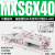 HLQ直线带导轨HLS精密气动滑台气缸MXQ MXS62F82F102F122F162F20A MXS6-40