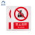 阿力牛 AJS-102 ABS安全标识牌 工业警告提示标志牌 250×315mm  禁止拍照