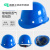 山头林村适用于玻璃钢安全帽工地男施工建筑工程国标加厚透气领导头盔 玻璃钢透气款按钮蓝色