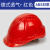 盾守 安全帽 V型ABS电力工程工地建筑施工安全帽 可印字 红色
