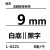 长秋（CHANGQIU） 手持标签机无覆膜标签色带2个起发 无膜标签色带白底黑字24mm(L-A251)