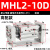 小型气动宽阔型气爪机械手平行夹爪手指气缸MHL2-10D16D20D25D12 MHL2-10D 高配款