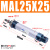 MAL25*25/50/75/100/125150200250300S-CA亚德客型铝合金迷你气缸 MAL25X25-CA