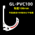 诺安跃 矿用电缆挂钩GL-PVC18~120型阻燃绝缘塑料钩通讯电缆线钩 20件起批 GL-PVC100 5天