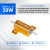RXG24大功率黄金铝壳电阻器限流电阻预充电阻嘉博森 定制款(30W备注阻值)