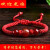 本命年十二生肖红绳手链手工编织玛瑙男女情侣款吉祥物手串 红玛瑙属蛇