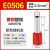 定制针型接线端子VE1008/E0508/E1508管型接线端子冷压线鼻子针形端子 E0506