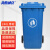 海斯迪克 HK-366 户外厂房垃圾桶 大号加厚挂车桶 塑料分类垃圾箱 蓝色 加厚240L带轮挂车