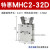 适用HFY气动手指气缸MHC2-10D16D20D25D32D40DS支点开闭型夹爪 MHC232D款